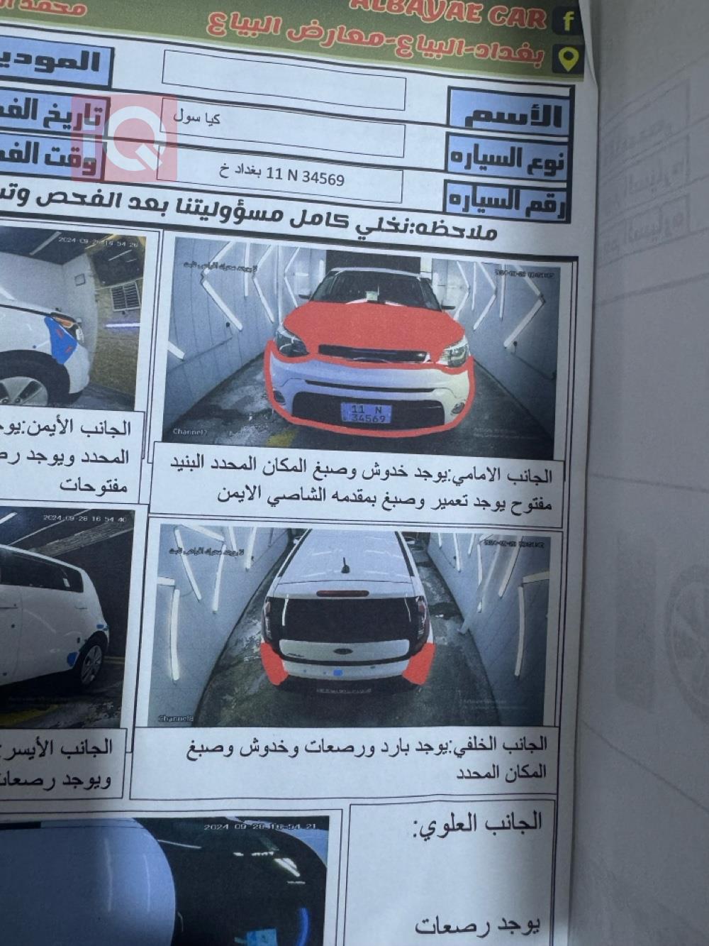 كيا سول